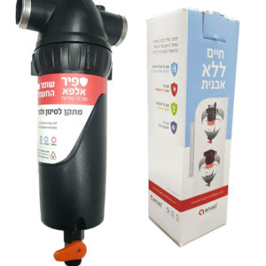 מסננים דירתיים לאבנית